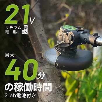 充電式草刈り機 草刈機コードレスき最新型 折りたたみ式・角度調整軽量安全 22V Amazon.co.jp: Vicien 充電式草刈り機 草刈機コードレスき最新型